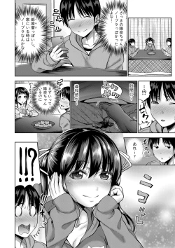 Page 43 of COMIC Shingeki 2018-04