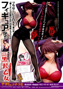 Page 4 of COMIC Shingeki 2018-04