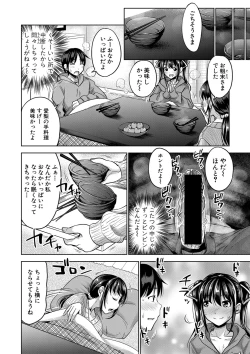 Page 57 of COMIC Shingeki 2018-04