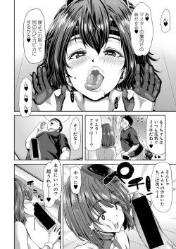 Page 73 of COMIC Shingeki 2018-04