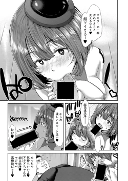 Page 74 of COMIC Shingeki 2018-04