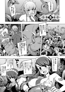 Page 116 of Maken no Kishi