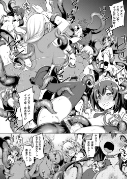 Page 125 of Maken no Kishi