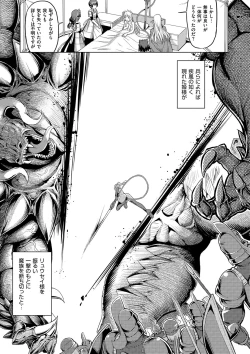 Page 154 of Maken no Kishi