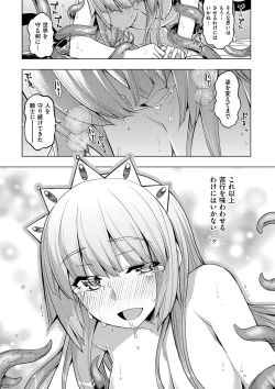 Page 182 of Maken no Kishi