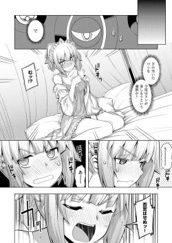 Page 205 of Maken no Kishi