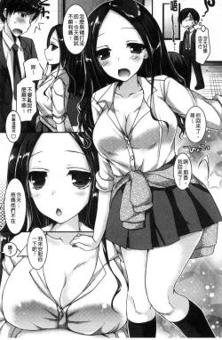 Page 118 of Doutei Killer na Imouto