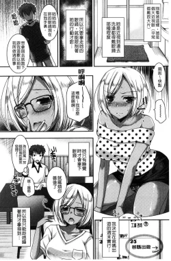 Page 11 of Doutei Killer na Imouto