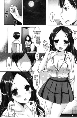 Page 123 of Doutei Killer na Imouto