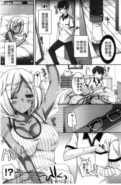 Page 12 of Doutei Killer na Imouto