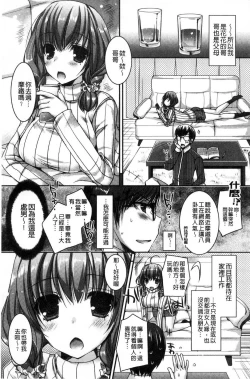 Page 138 of Doutei Killer na Imouto