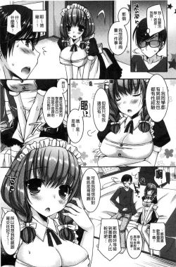 Page 142 of Doutei Killer na Imouto