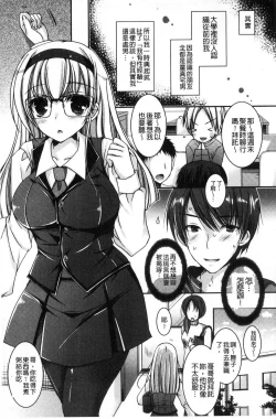 Page 164 of Doutei Killer na Imouto