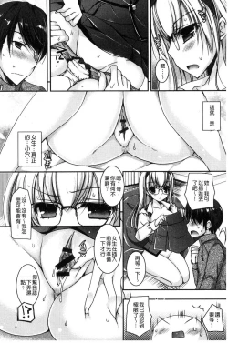 Page 173 of Doutei Killer na Imouto