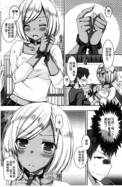 Page 32 of Doutei Killer na Imouto