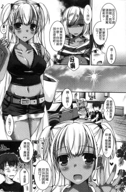 Page 50 of Doutei Killer na Imouto
