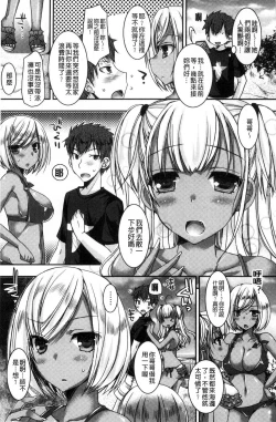 Page 52 of Doutei Killer na Imouto