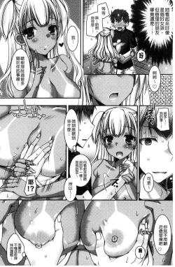 Page 55 of Doutei Killer na Imouto