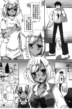 Page 74 of Doutei Killer na Imouto