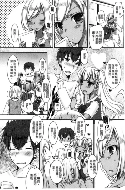 Page 75 of Doutei Killer na Imouto