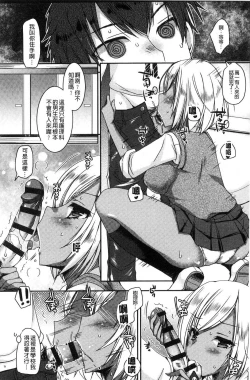 Page 79 of Doutei Killer na Imouto