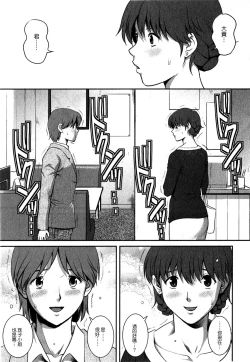 Page 156 of Hitozuma Audrey30