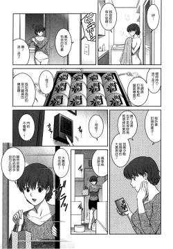 Page 16 of Hitozuma Audrey30