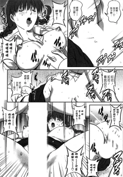 Page 49 of Hitozuma Audrey30