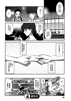 Page 85 of Hitozuma Audrey30