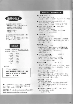 Page 39 of Onee-sama to Issho