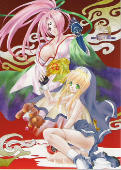 Download Onee-sama to Issho