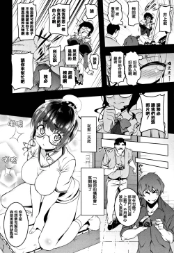 Page 107 of Petanko Bitch + Toranoana Booklet
