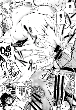 Page 120 of Petanko Bitch + Toranoana Booklet