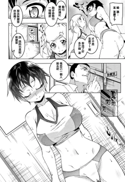 Page 139 of Petanko Bitch + Toranoana Booklet