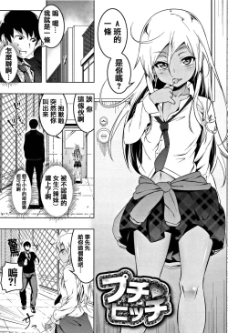 Page 58 of Petanko Bitch + Toranoana Booklet