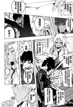 Page 59 of Petanko Bitch + Toranoana Booklet