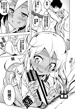 Page 62 of Petanko Bitch + Toranoana Booklet