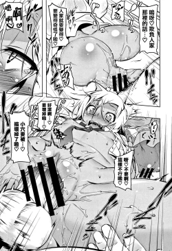 Page 78 of Petanko Bitch + Toranoana Booklet