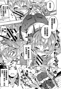 Page 84 of Petanko Bitch + Toranoana Booklet