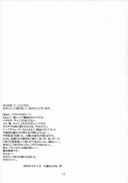 Page 16 of Zentra Play