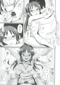 Page 16 of Ase mo Shitataru