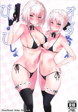 Page 1 of Bisho Bisho no Alter-chan