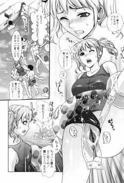 Page 108 of Scape Goat