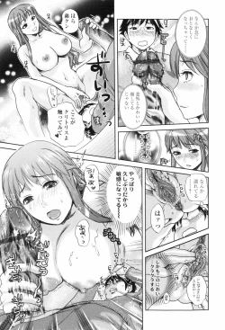 Page 143 of Scape Goat