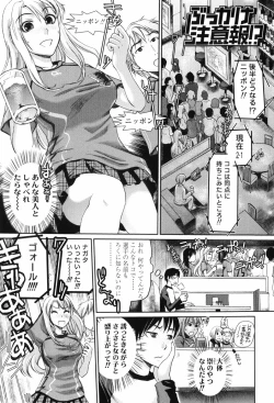 Page 55 of Scape Goat