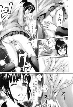 Page 75 of Scape Goat