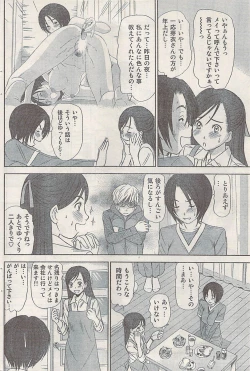 Page 110 of Namaiki! 2008-07