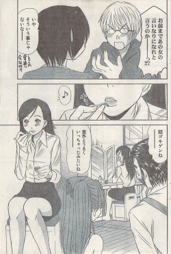 Page 113 of Namaiki! 2008-07