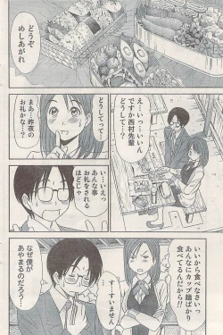 Page 122 of Namaiki! 2008-07