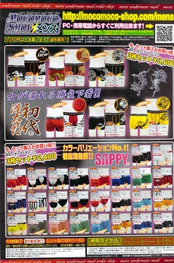 Page 135 of Namaiki! 2008-07